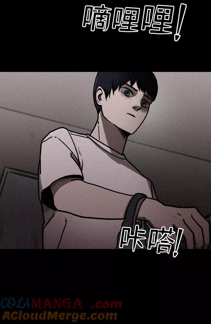 《捕食动物》第2话 第70页