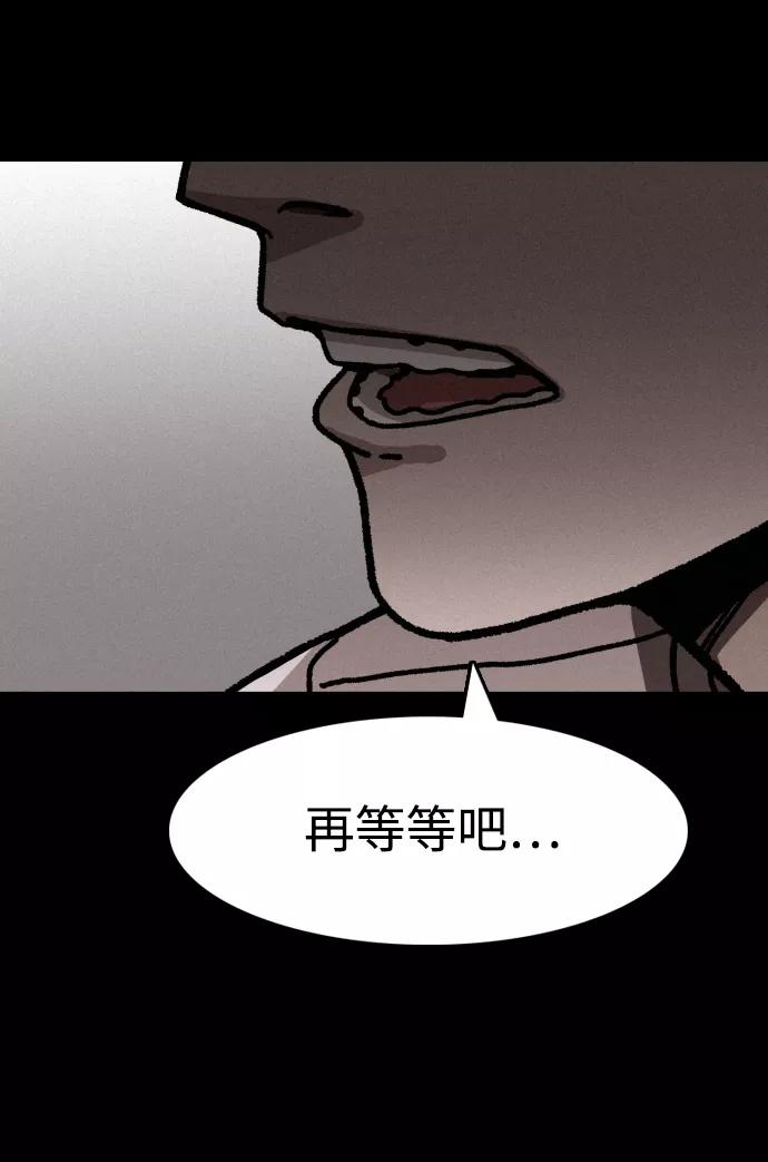 《捕食动物》第2话 第93页