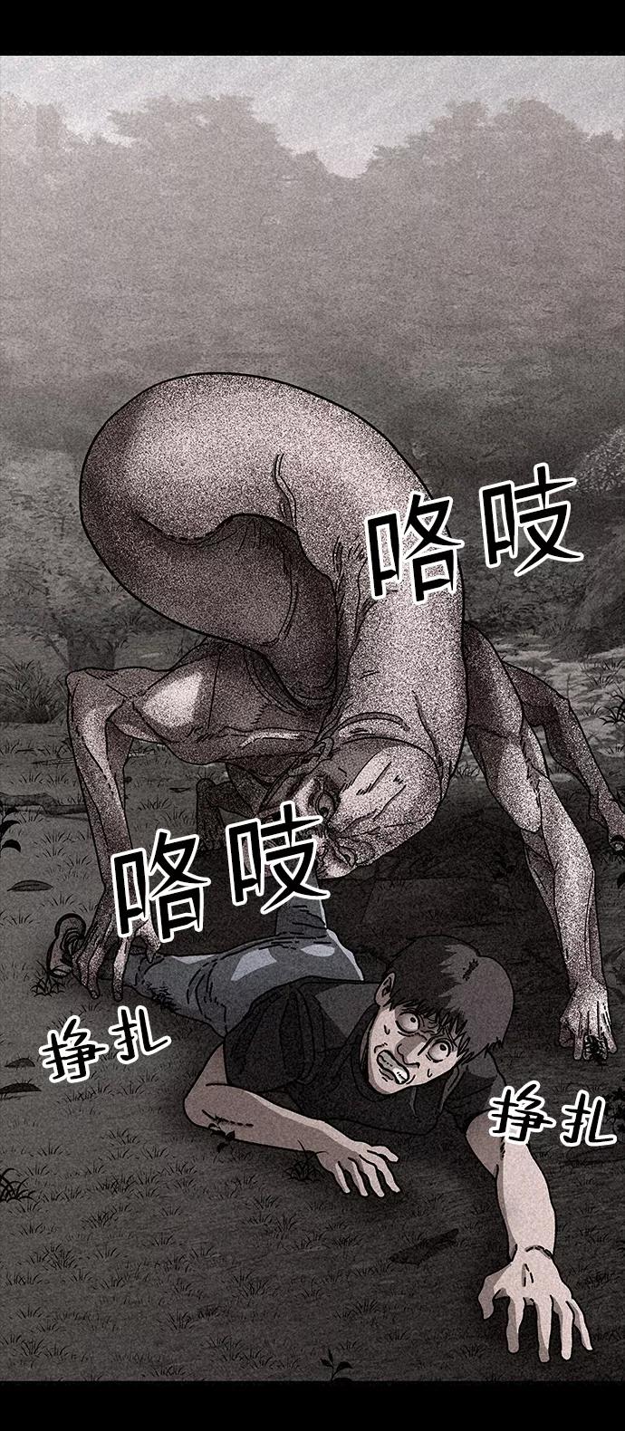 《捕食动物》第20话 第6页