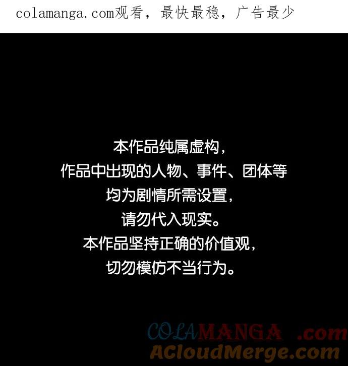 《捕食动物》第20话 第1页