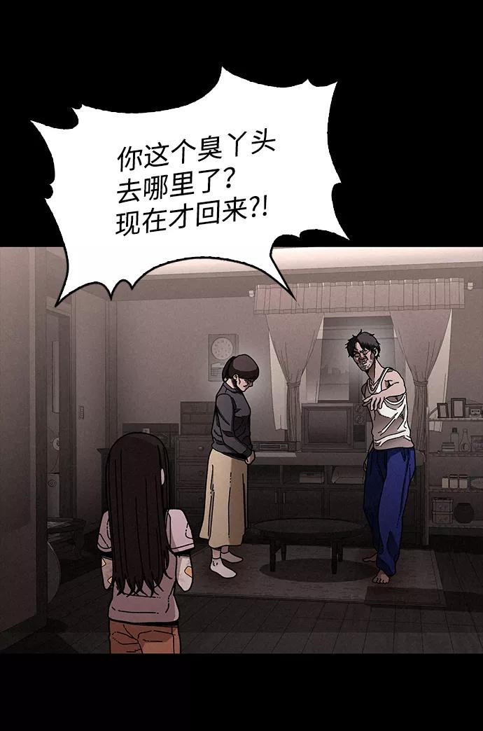 《捕食动物》第20话 第39页