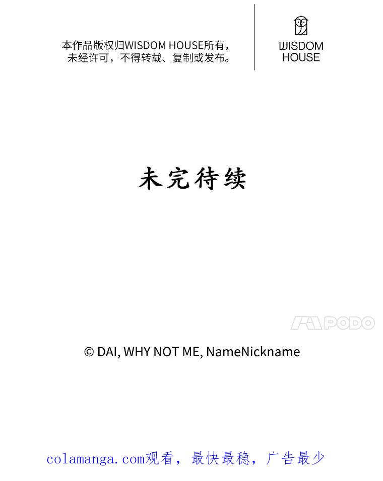 《悔改吧，公爵大人！》19.宴会 第84页