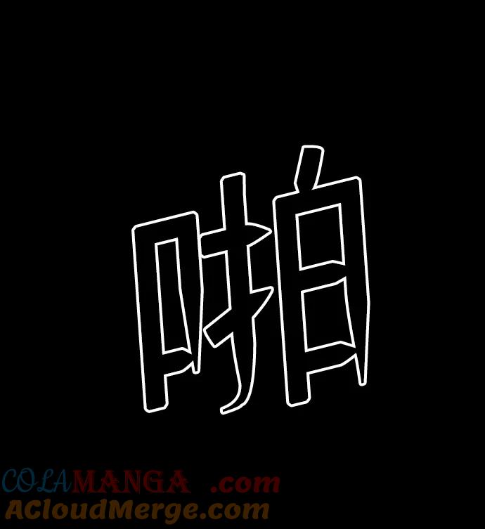 《捕食动物》第20话 第43页