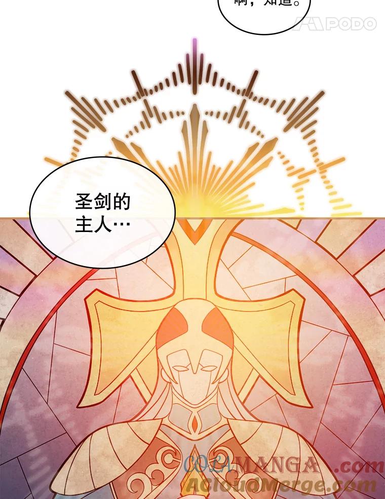 《悔改吧，公爵大人！》19.宴会 第25页