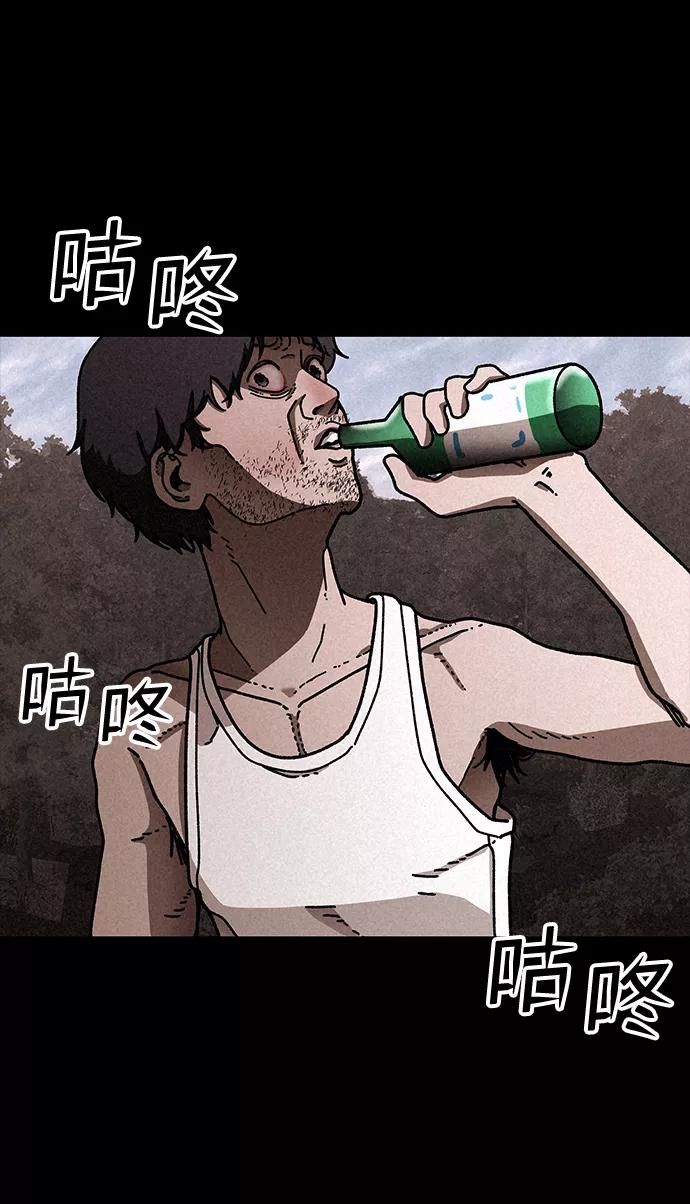 《捕食动物》第20话 第65页