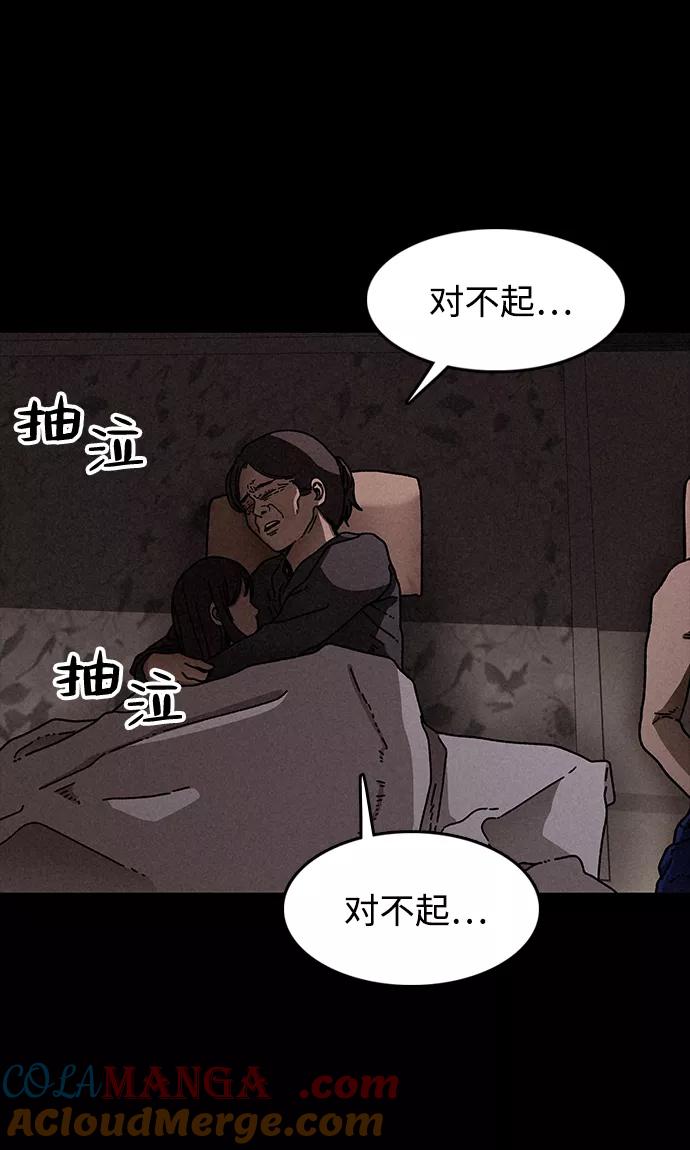 《捕食动物》第20话 第46页