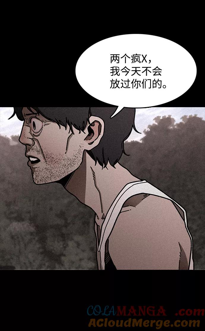 《捕食动物》第20话 第67页