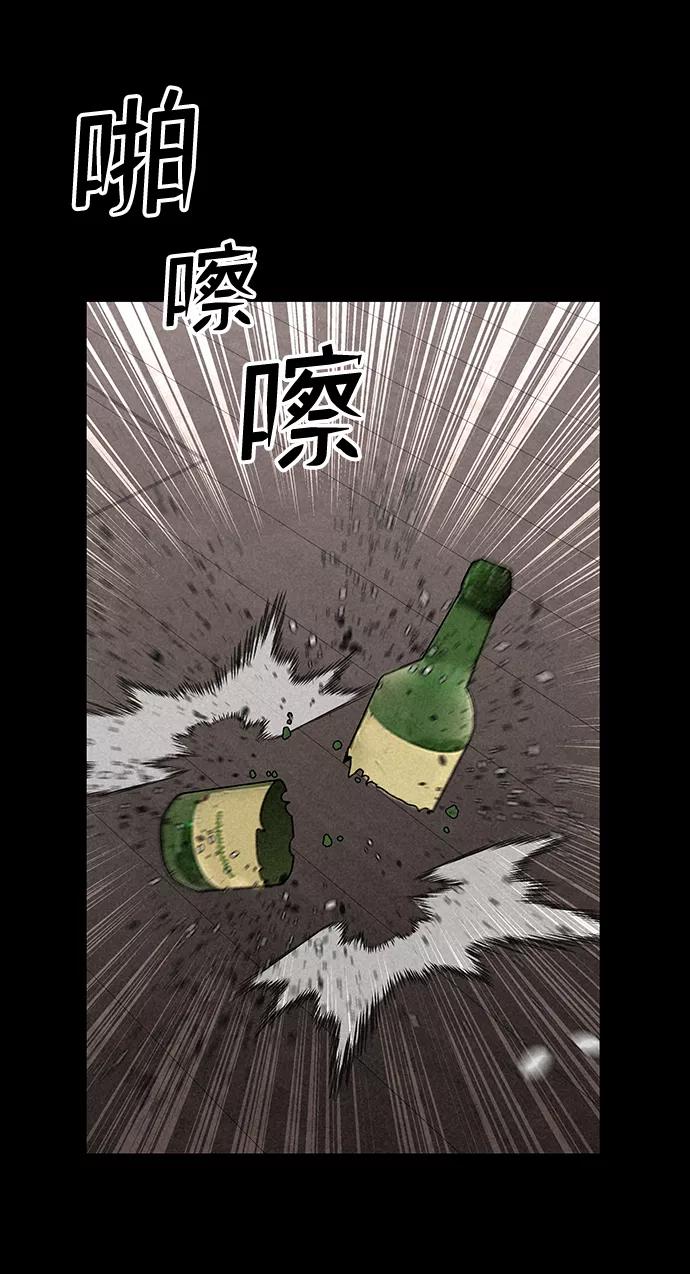 《捕食动物》第20话 第33页