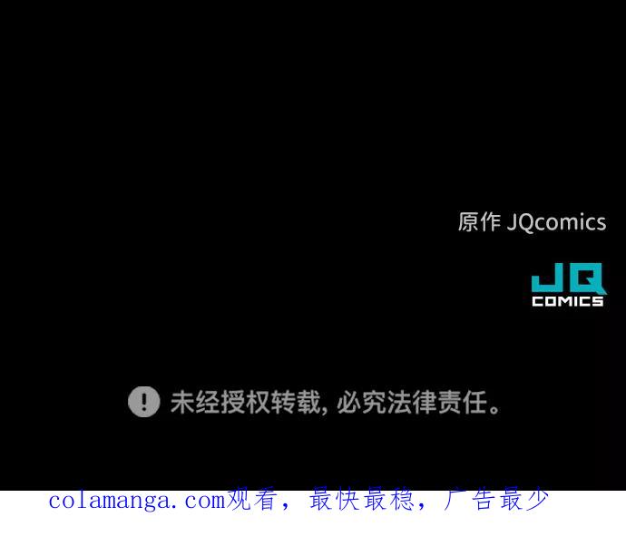 《捕食动物》第20话 第74页