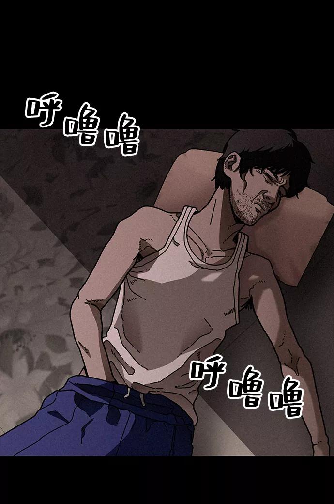 《捕食动物》第20话 第45页