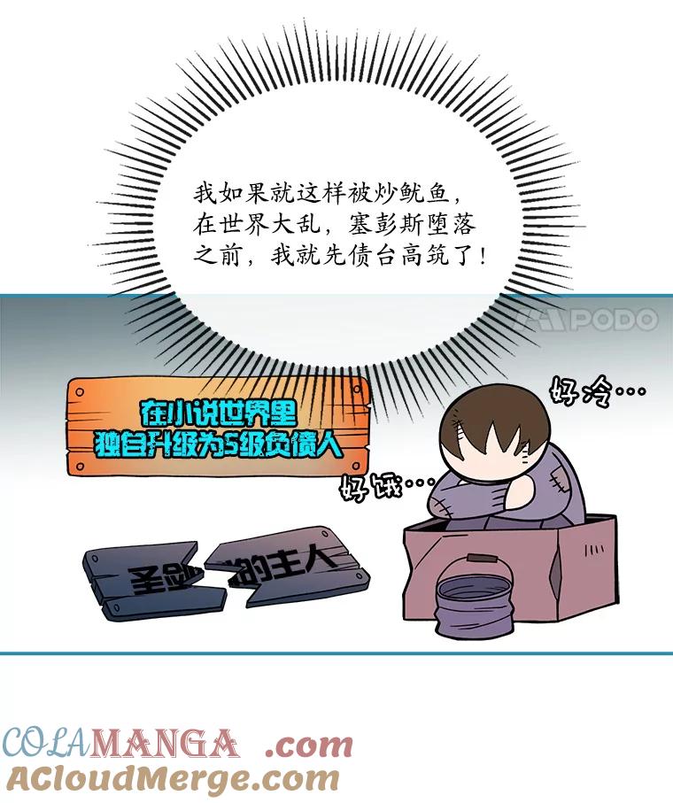 《悔改吧，公爵大人！》20.刁难 第43页