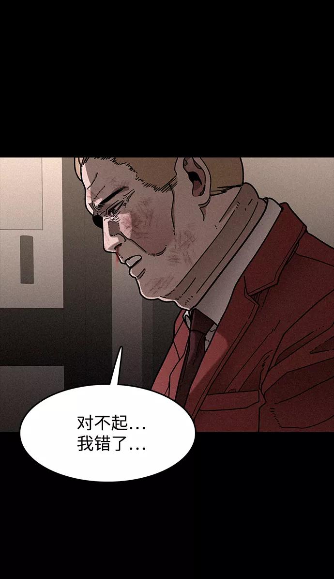 《捕食动物》第21话 第62页