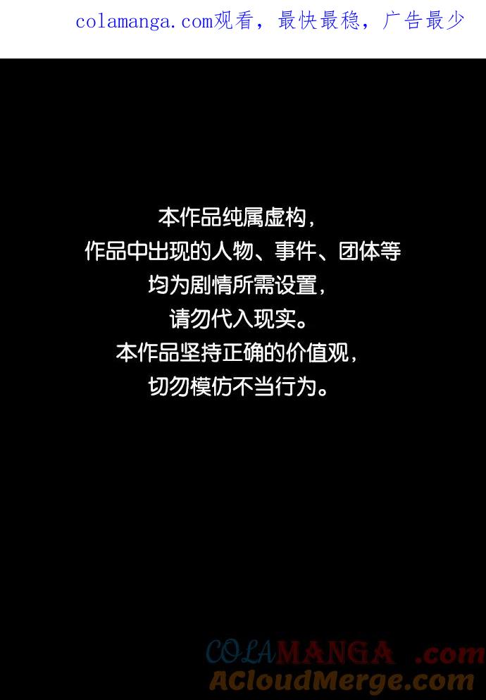 《捕食动物》第21话 第1页
