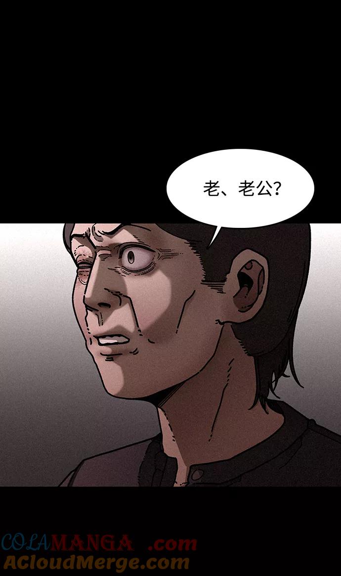 《捕食动物》第21话 第13页