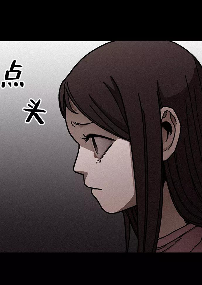 《捕食动物》第21话 第20页