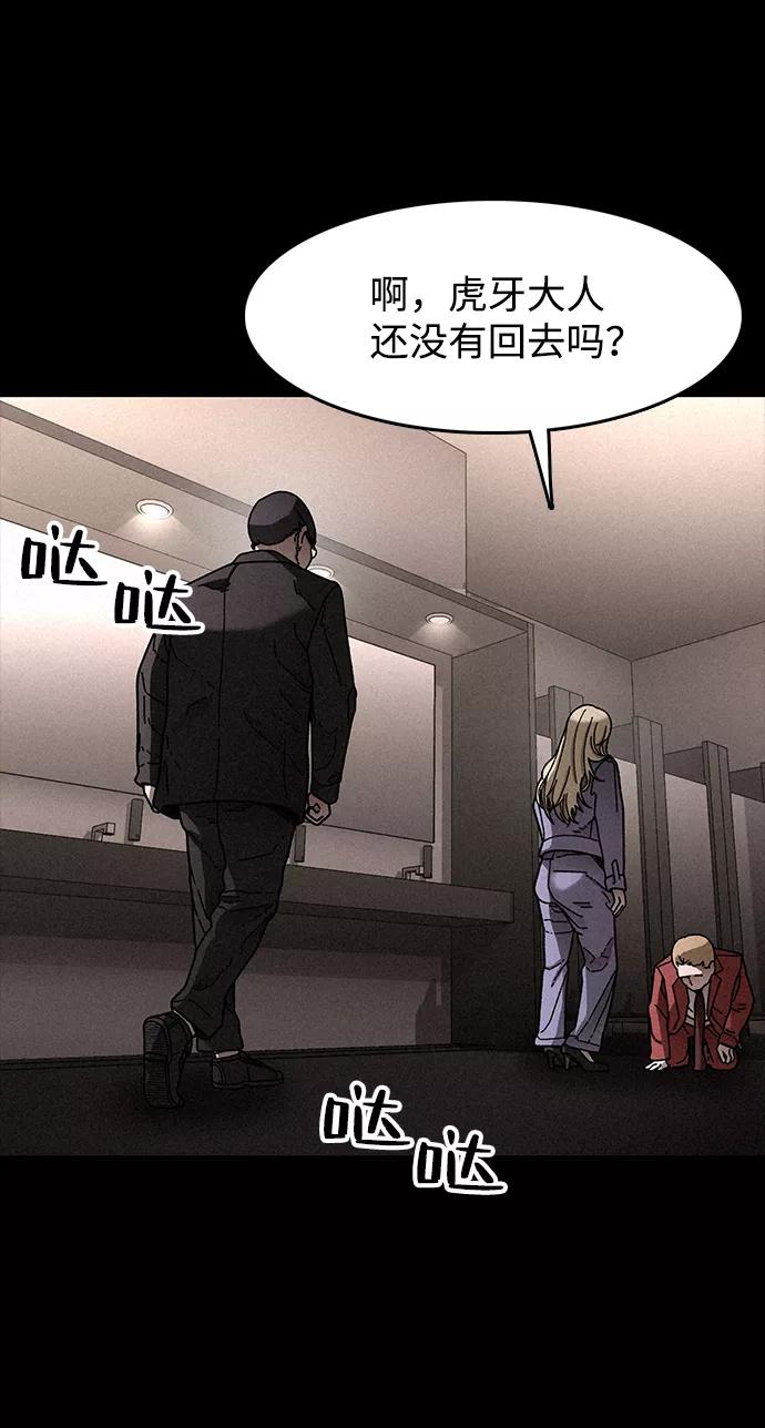 《捕食动物》第21话 第66页
