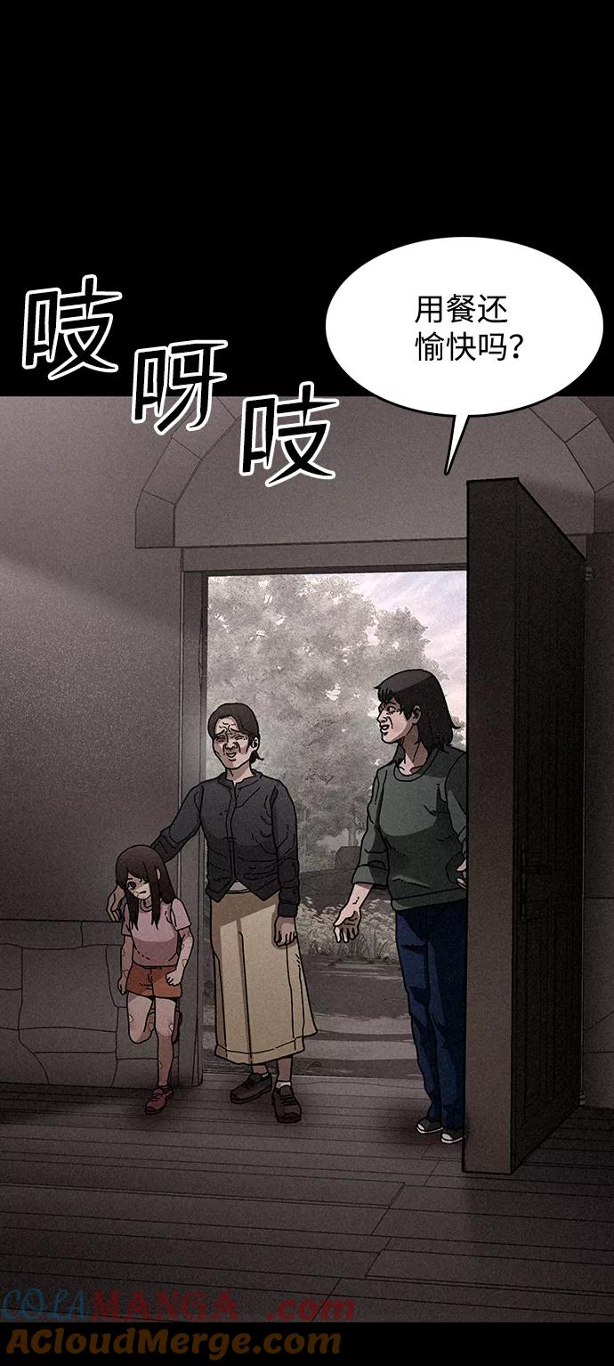 《捕食动物》第21话 第10页