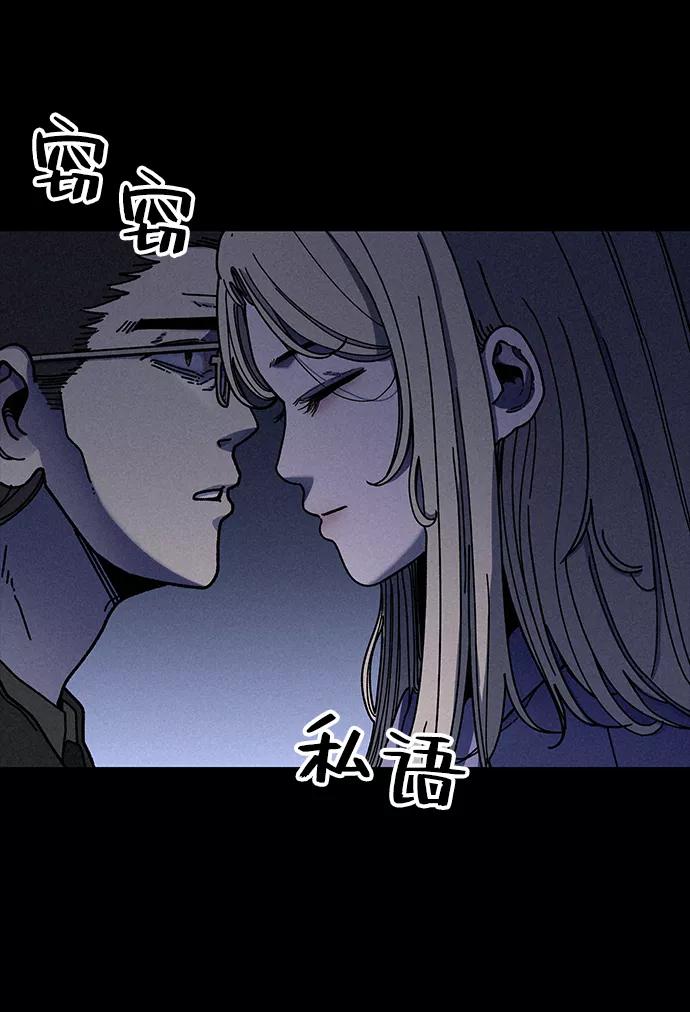 《捕食动物》第21话 第53页