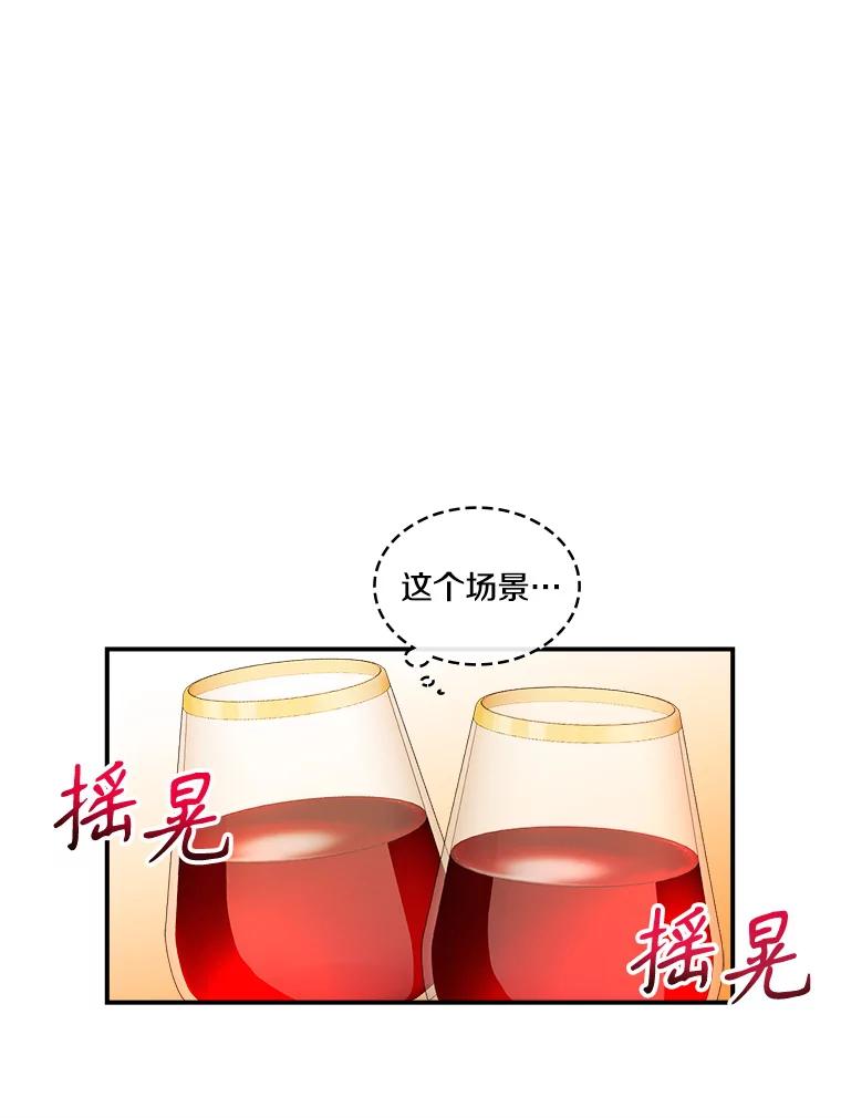 《悔改吧，公爵大人！》20.刁难 第71页