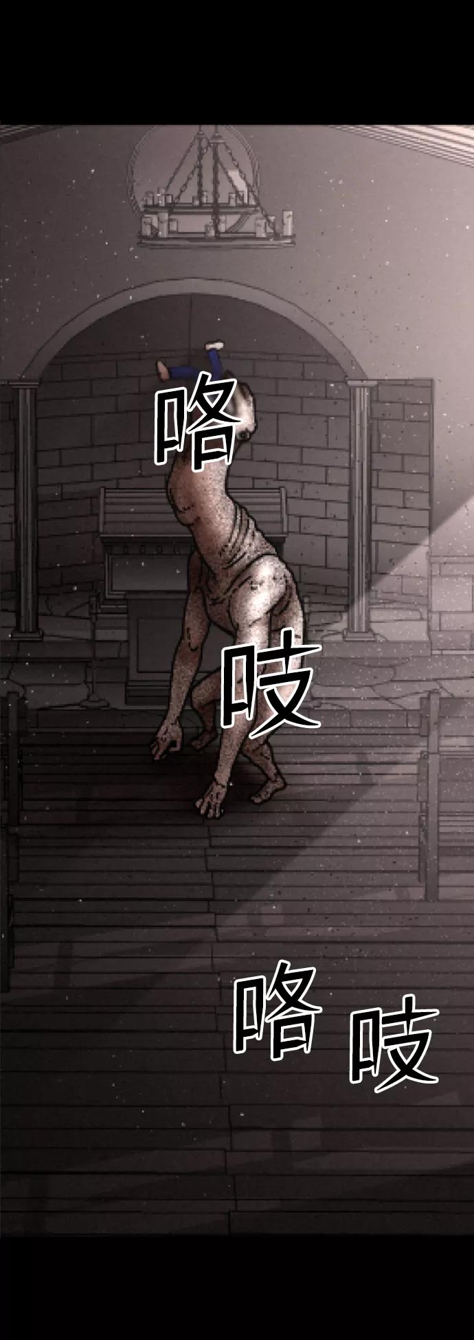 《捕食动物》第21话 第24页