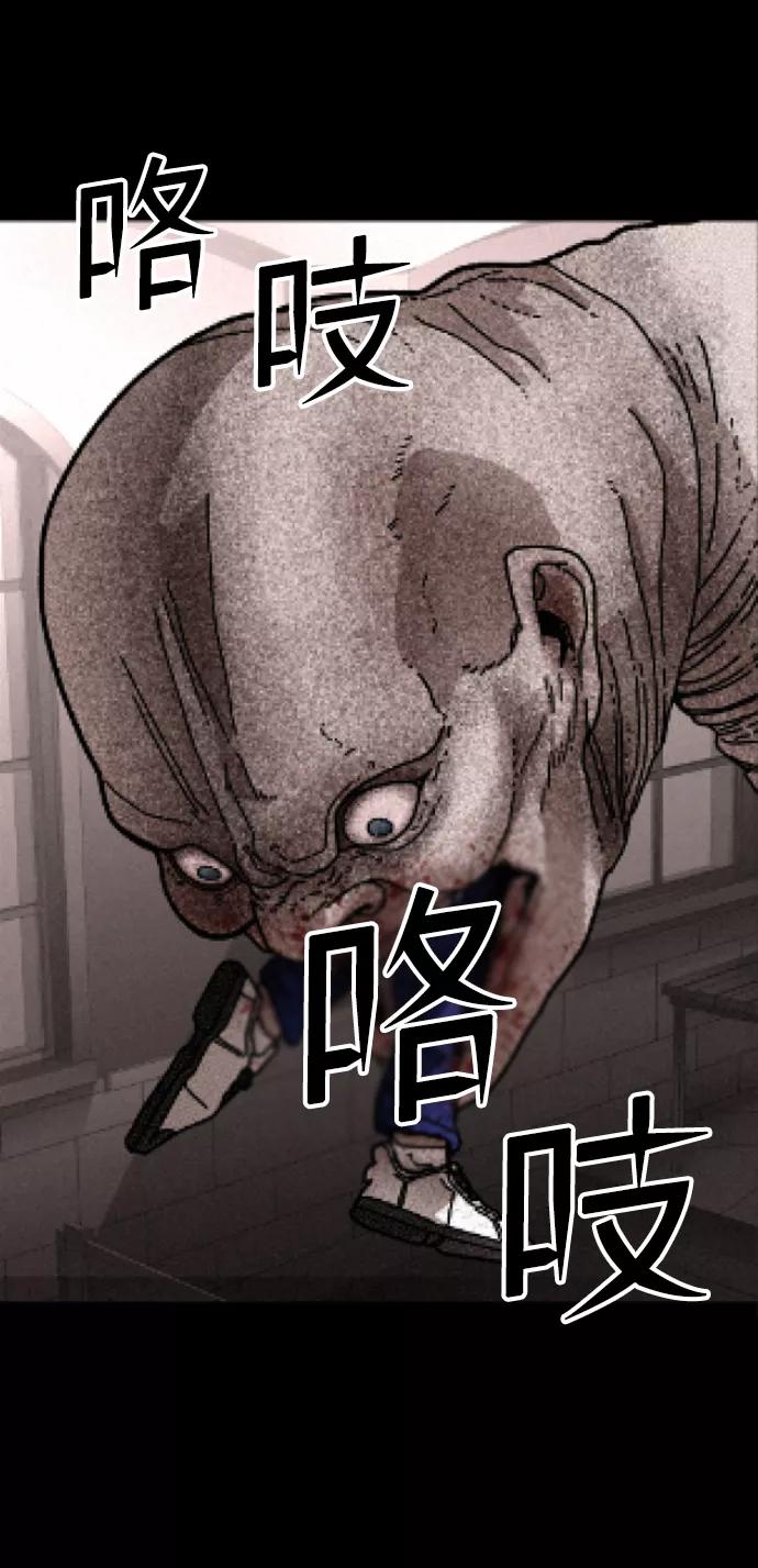 《捕食动物》第21话 第30页