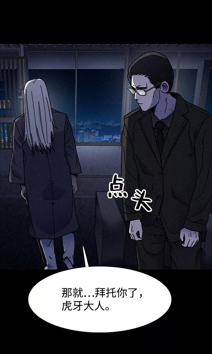 《捕食动物》第21话 第51页