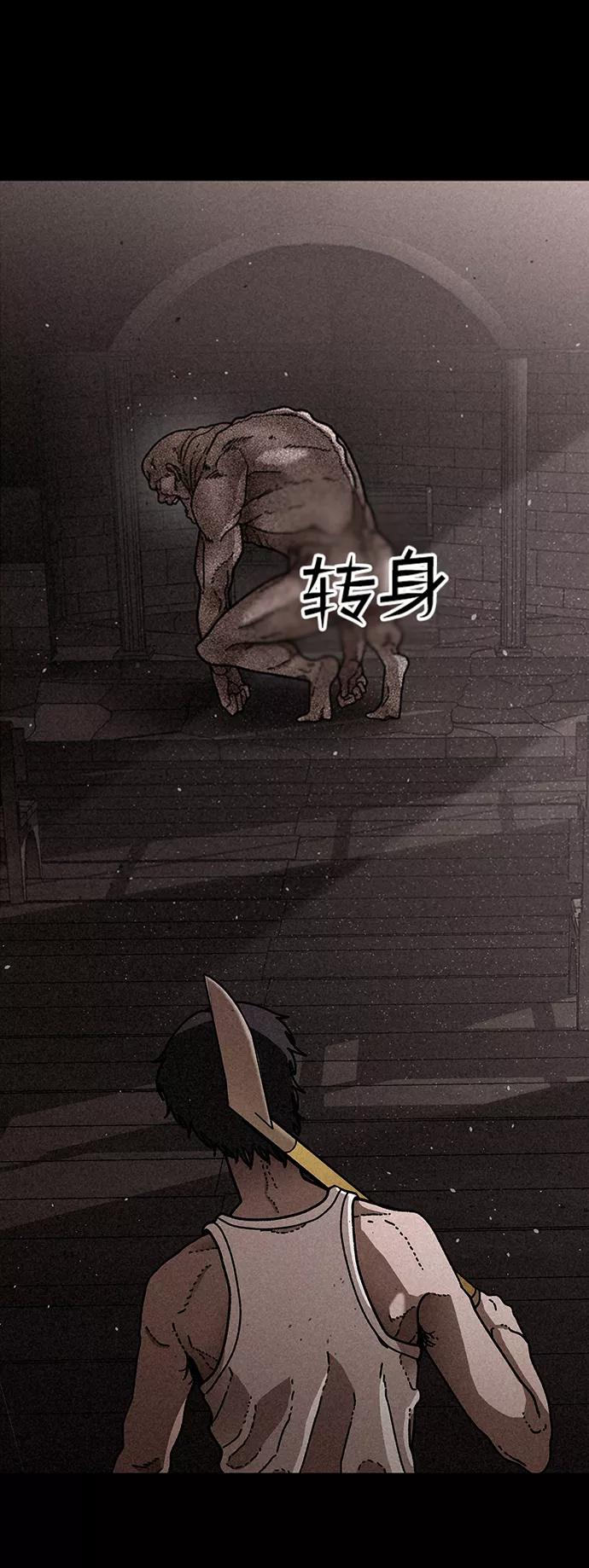 《捕食动物》第21话 第2页