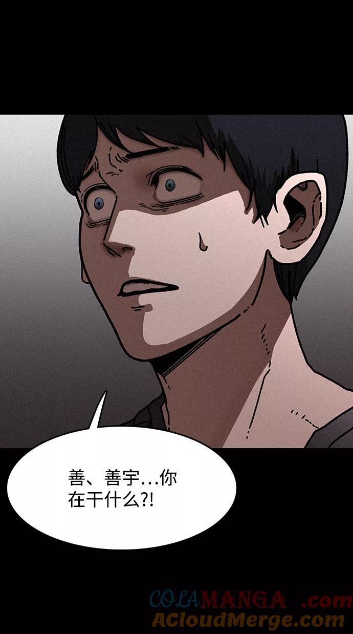 《捕食动物》第21话 第31页