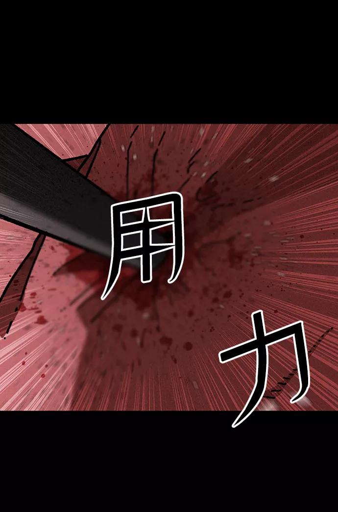 《捕食动物》第21话 第72页