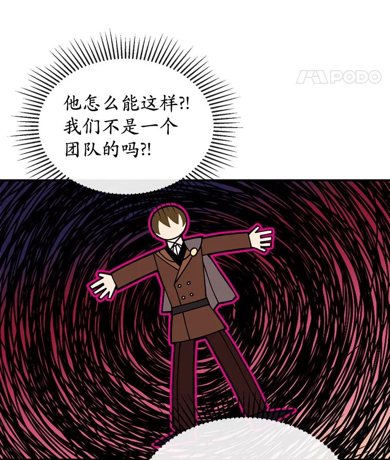 《悔改吧，公爵大人！》20.刁难 第36页