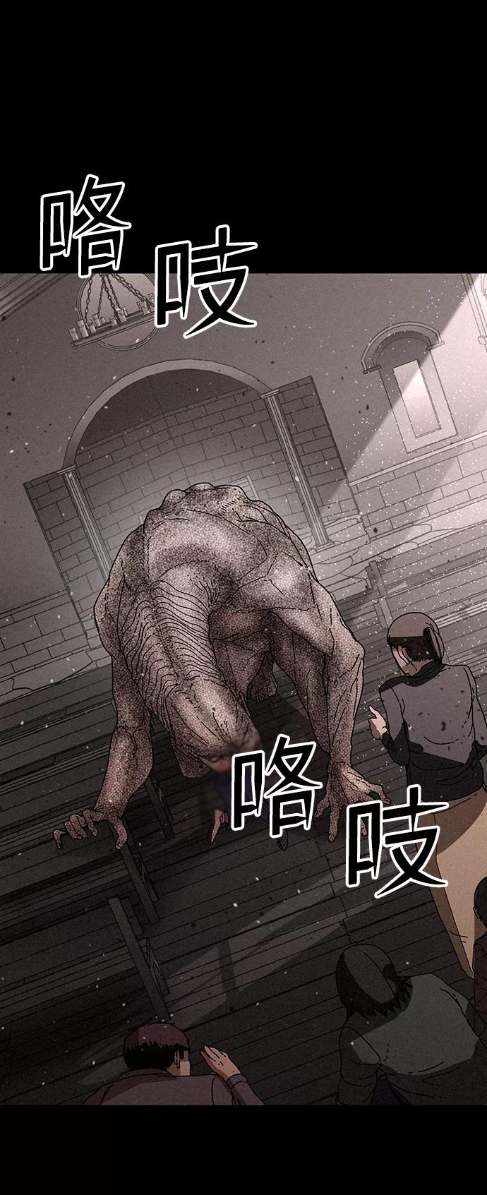 《捕食动物》第21话 第29页