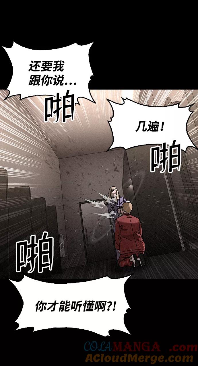 《捕食动物》第21话 第61页