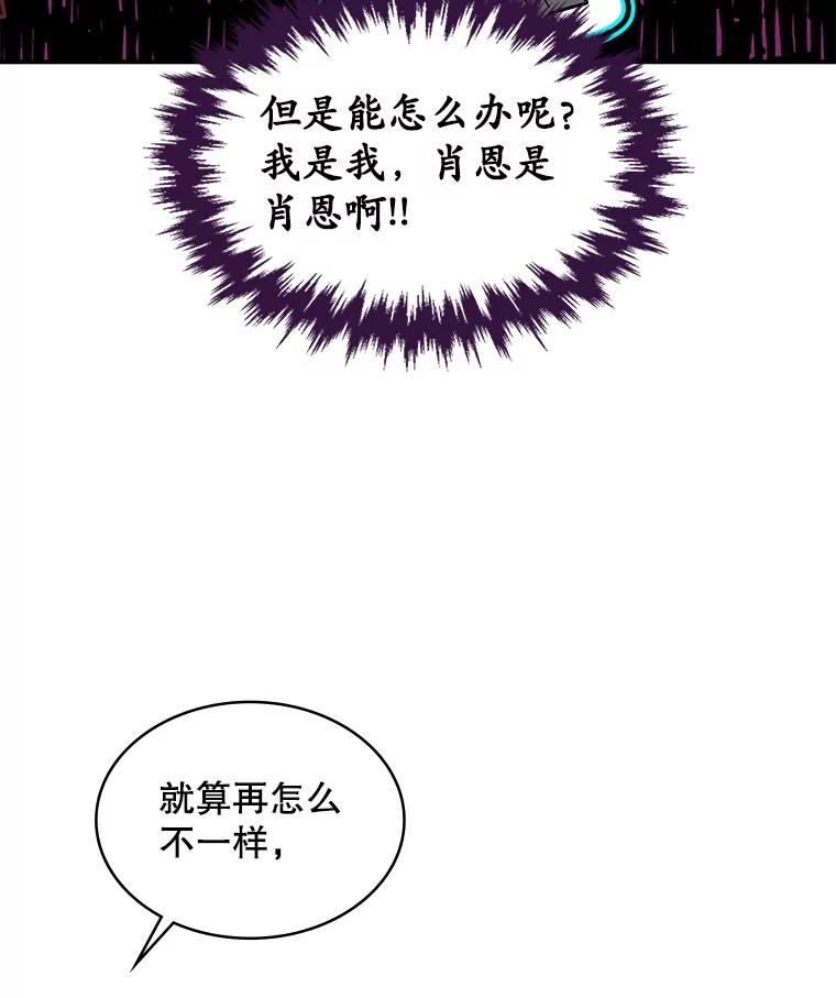 《悔改吧，公爵大人！》20.刁难 第48页