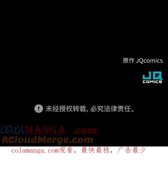 《捕食动物》第21话 第76页
