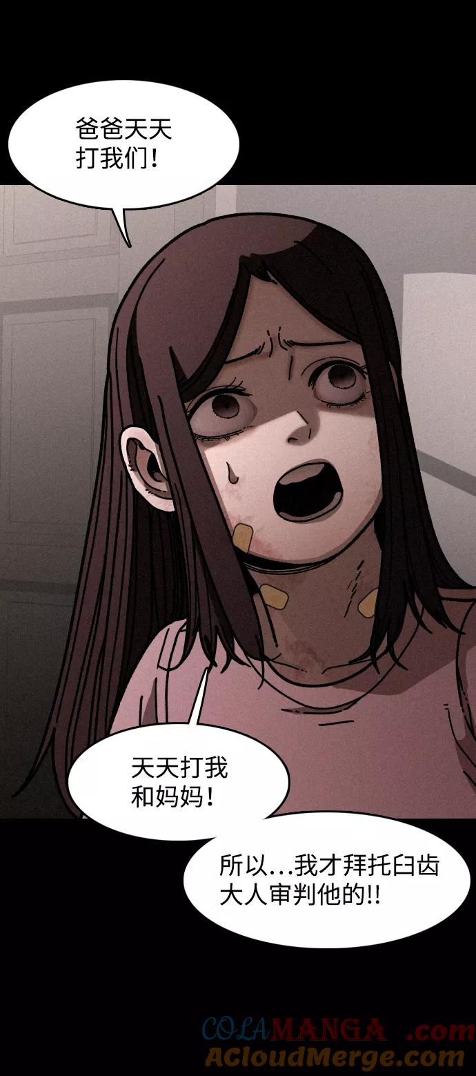 《捕食动物》第21话 第34页