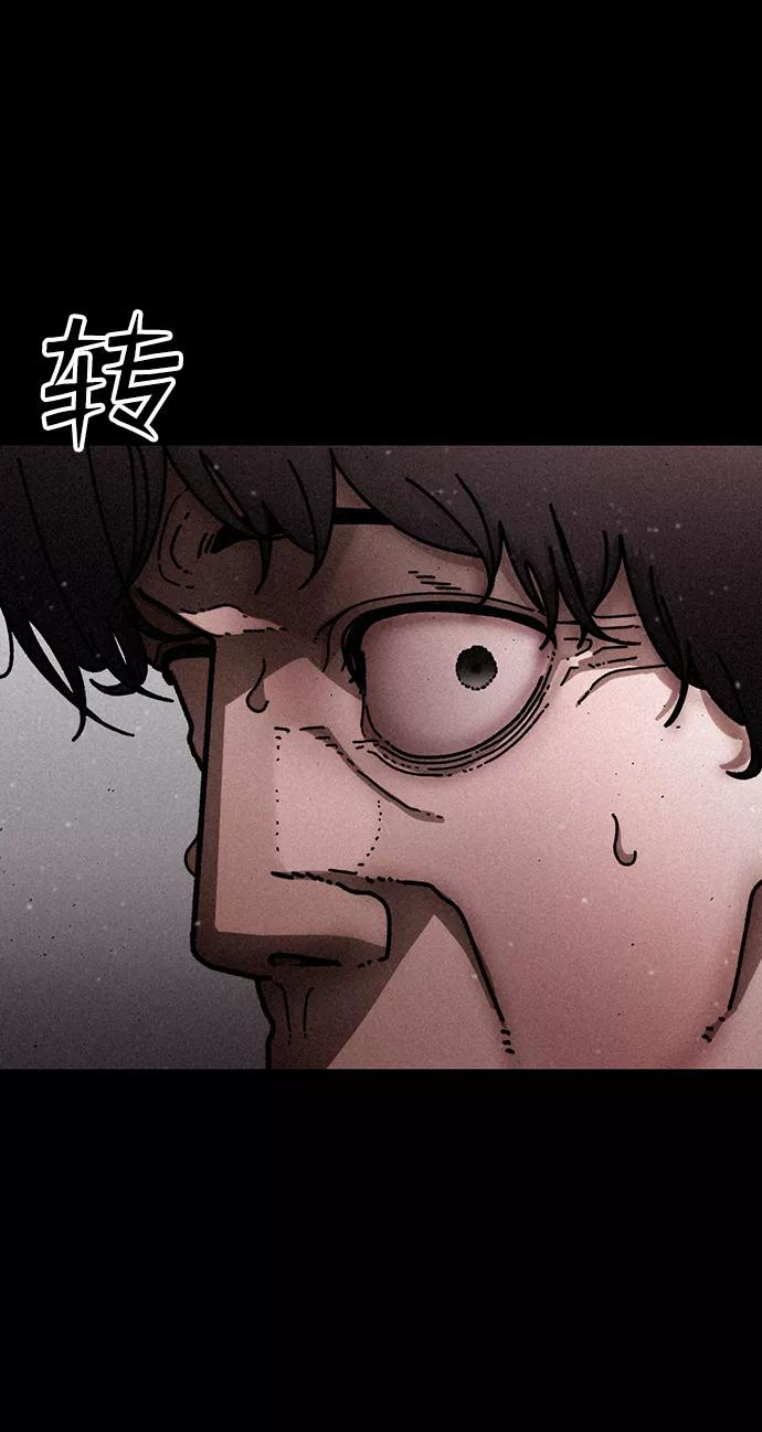 《捕食动物》第21话 第11页