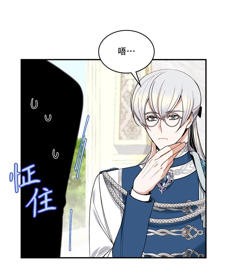 《悔改吧，公爵大人！》21.争吵 第10页