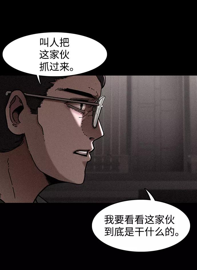 《捕食动物》第22话 第21页
