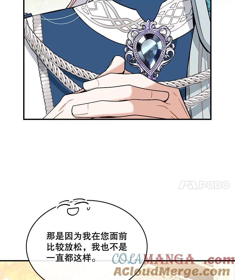 《悔改吧，公爵大人！》21.争吵 第33页