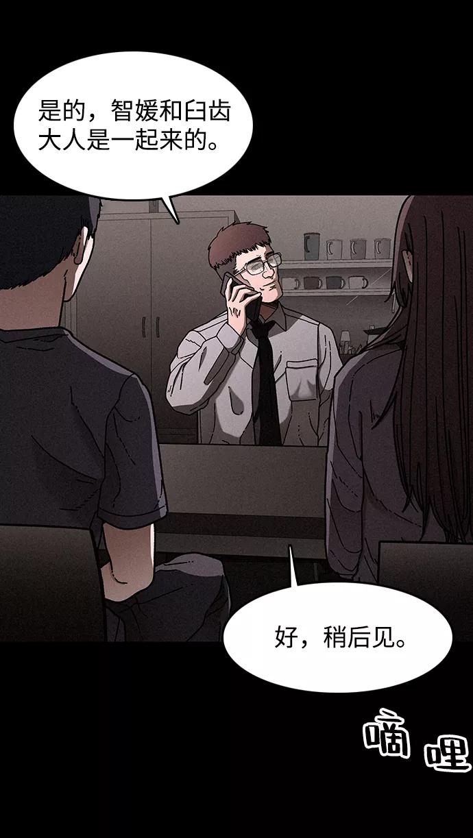 《捕食动物》第22话 第50页