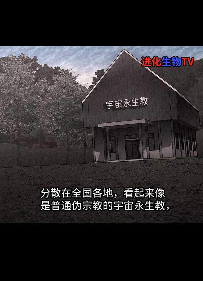 《捕食动物》第22话 第14页