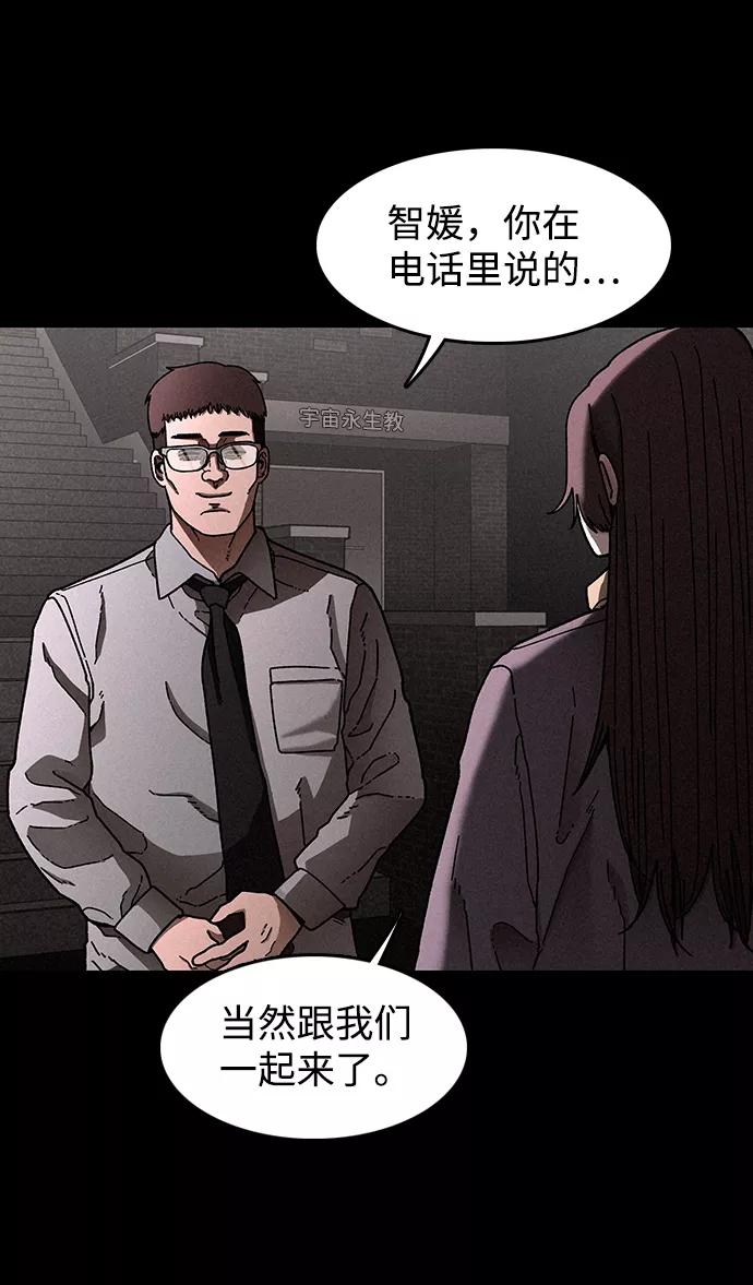 《捕食动物》第22话 第32页