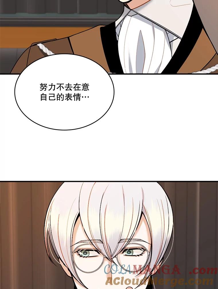 《悔改吧，公爵大人！》21.争吵 第49页
