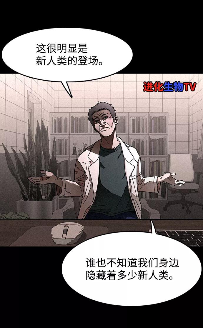 《捕食动物》第22话 第11页