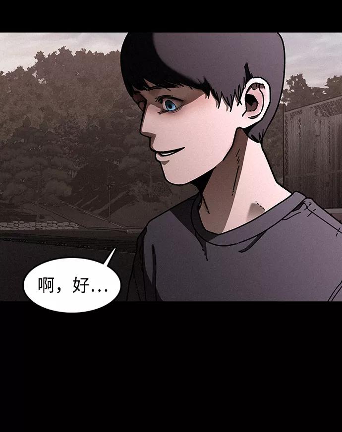 《捕食动物》第22话 第36页