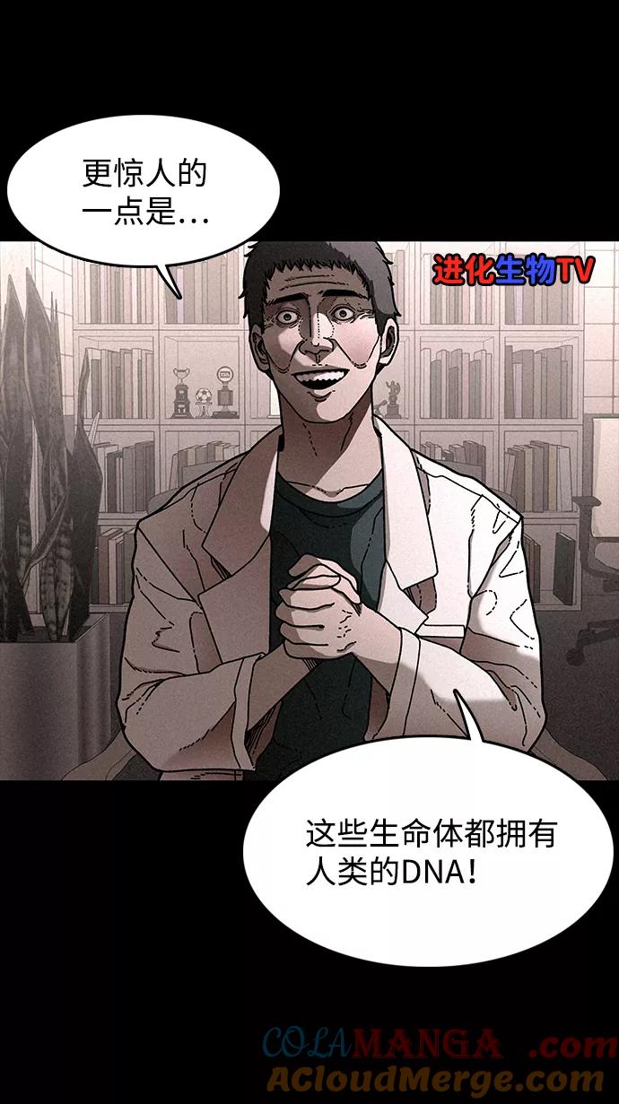 《捕食动物》第22话 第10页