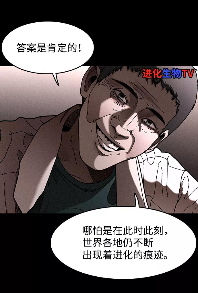 《捕食动物》第22话 第6页