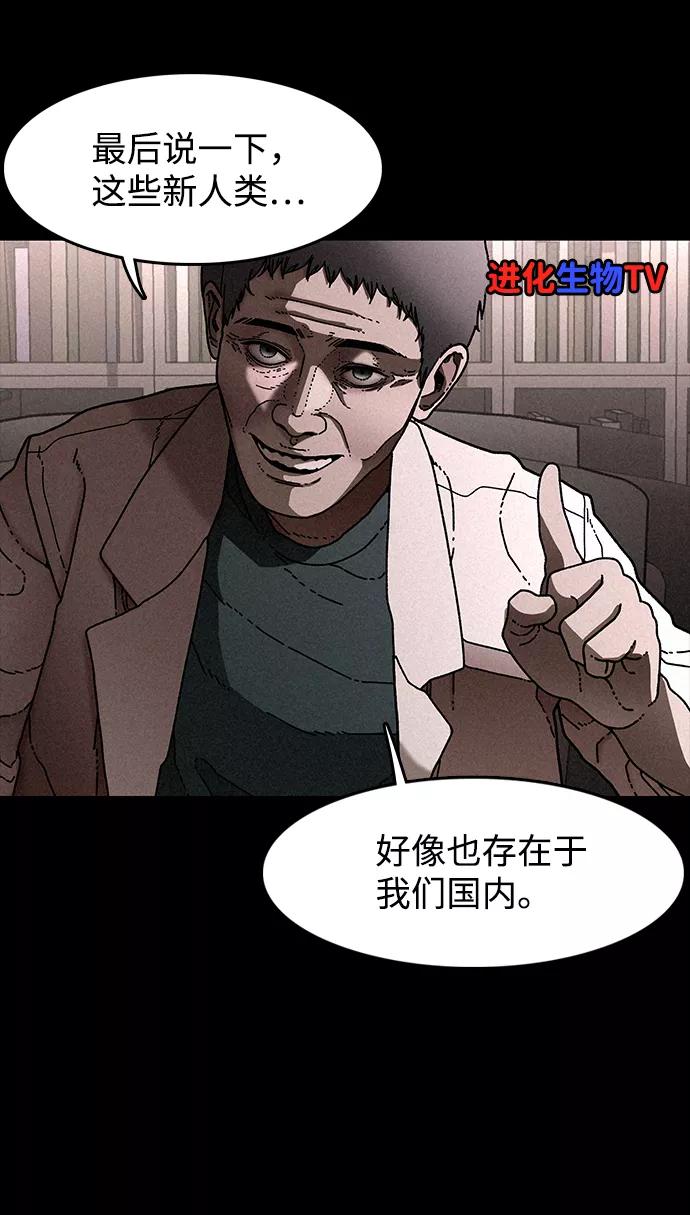 《捕食动物》第22话 第12页