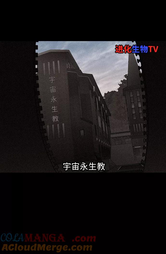 《捕食动物》第22话 第13页