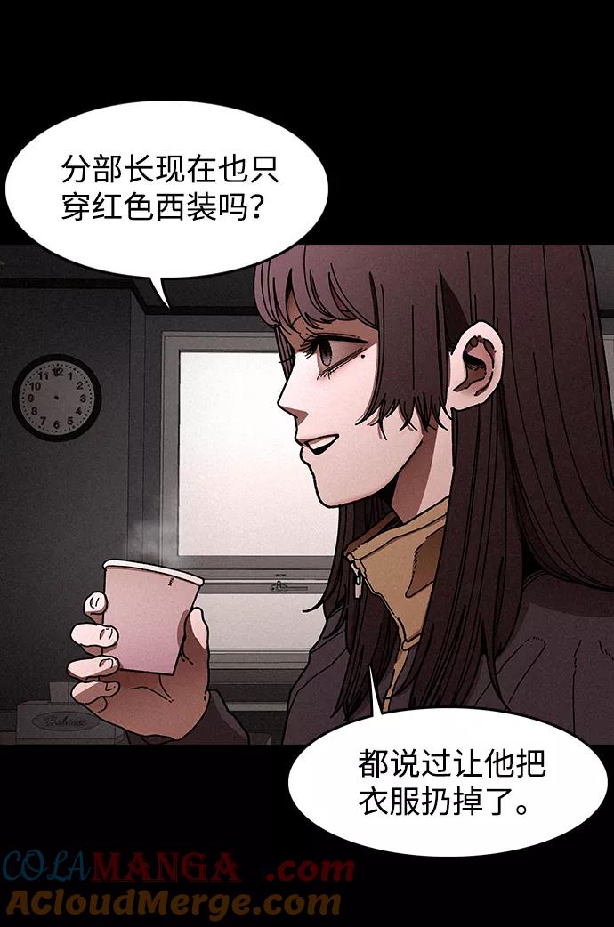 《捕食动物》第22话 第46页